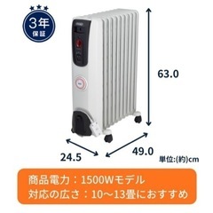 デロンギ オイルヒーターの画像