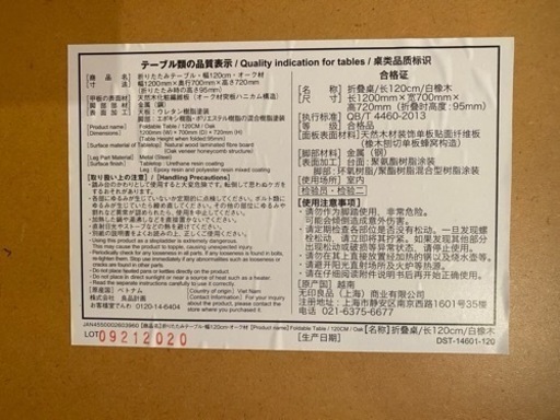 無印　折り畳みテーブル　オーク材 無印良品 折りたたみテーブル オーク材 【公式通販】 直接引取だと 