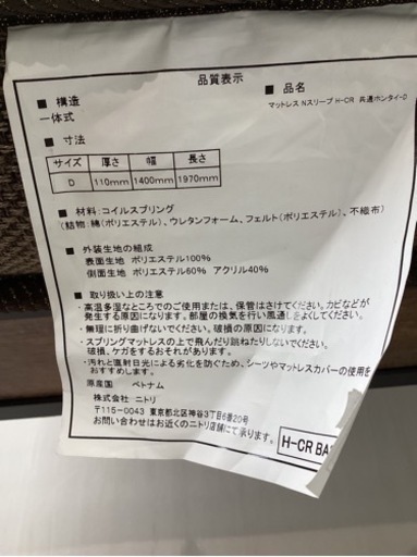 パイプダブルベッド【町田市再生家具】　233223