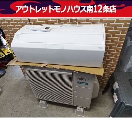 富士通 ルームエアコン AS-R22H-W 2019年製 約6畳用 冷暖房エアコン ホワイト リモコン付き クーラー FUJITSU 札幌市 中央区 南12条店