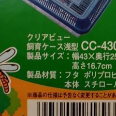 観察用ケースの画像