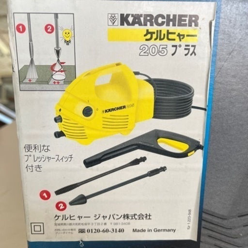 極美品 ケルヒャー家庭用高圧洗浄機　205プラス ケルヒャー205プラス 家庭用高圧洗浄機