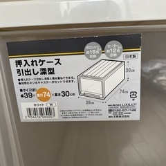 家具 収納家具 収納ケースの画像