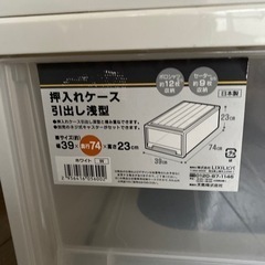 家具 収納家具 収納ケースの画像
