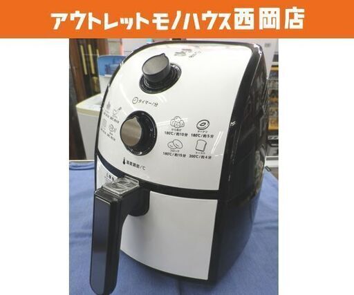 カラーラ ノンフライヤー 2017年製 TXG-D514-2 電気フライヤー 調理家電 西岡店