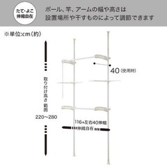 壁面突っ張り物干し