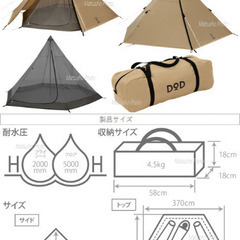 DODワンポールテントM +専用グランドシート 値下げ可