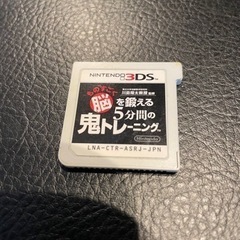 ものすごく脳を鍛える5分間の鬼トレーニング　3DS ソフト