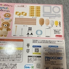 おもちゃ 編み物の画像