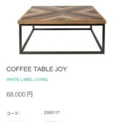 3/30まで！ウッド　ローテーブル  オシャレ