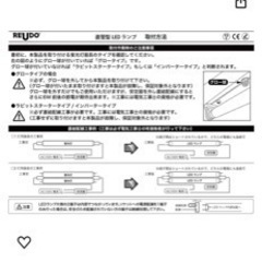 LED蛍光灯40形（120cm）の画像