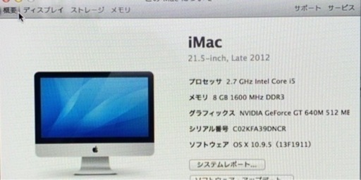 iMac 21.5-inch,late 2012