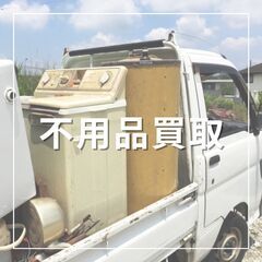 ☆テレカ高価買取 ★不用品買取 ☆江別市 ★見積もり費用無料 ☆無料出張買取 ★遺品整理 ☆生前整理 - 地元のお店