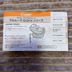 子供用品 ベビー用品 チャイルドシートの画像