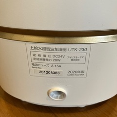 上給水超音波加湿器　アイリスオーヤマ　UTK-230  2020年製 の画像
