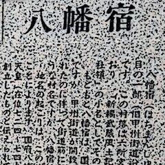 ■自己紹介します■【府中市八幡町】ジモティー情報・交換・断捨離・...