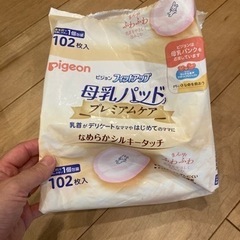 子供用品 ベビー用品 おむつ、トイレ用品の画像