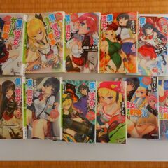 ライトノベル：僕と彼女のゲーム戦争(全巻)