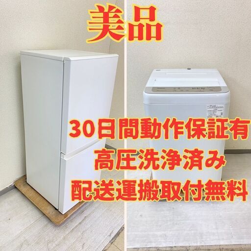 【ねらい目】冷蔵庫無印 126L 2022年製 MJ-R13B 洗濯機Panasonic 5kg 2019年製 NA-F50B13 AW32487 AF30905