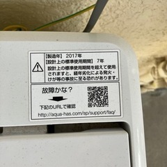 洗濯機　AQUA AQW-S45E 2017年製の画像