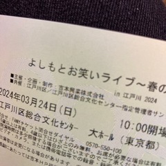チケット 新幹線/鉄道切符