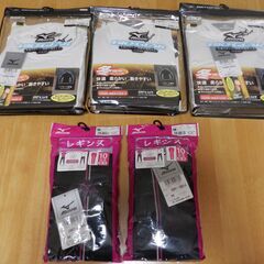 【未開封の新品】ミズノの冬用長袖バイオギア３着とレギンス２着のセット