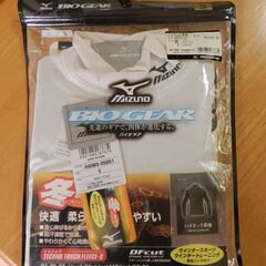 【未開封の新品】ミズノの冬用長袖バイオギア３着とレギンス２着のセットの画像
