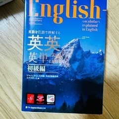 本/CD/DVD 語学、辞書