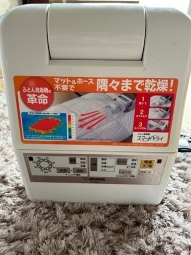 布団乾燥機