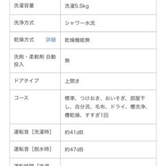 ハイセンス全自動洗濯機の画像