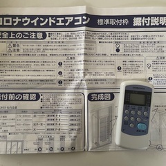 コロナウィンドエアコン　CW -FA1620