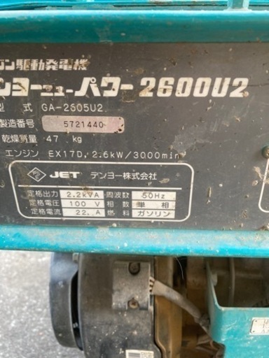 発電機