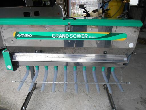 グランドソワー肥料散布機