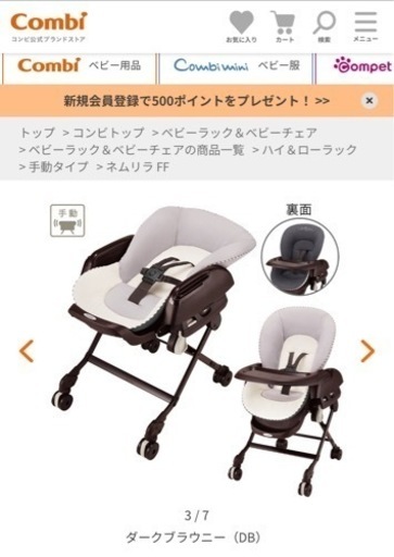 コンビ　ベビーカー　ネムリラ等色々セット