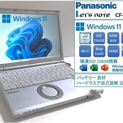 Win11 Pro レッツノート Panasonic