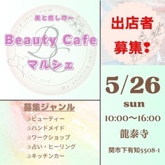 5月26日お寺でマルシェ開催
