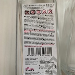 ビネガー　オイル　ガラスボトル　二個の画像