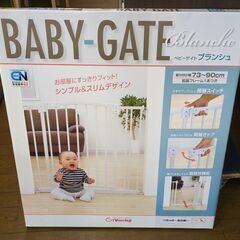 未開封 日本育児 ベビーゲート ブランシュ【引取限定・現状渡し】...