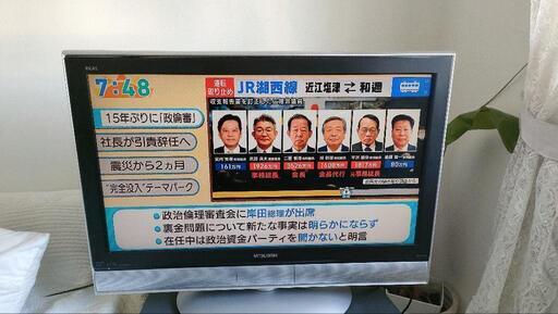 三菱液晶カラーテレビ　LCD-H32MX60 32インチ