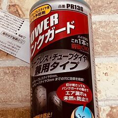 ラフアンドロード(ROUGH&ROAD) パワーパンクガード 5...