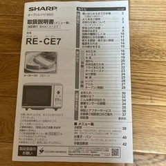 オーブンレンジ（SHARP）の画像