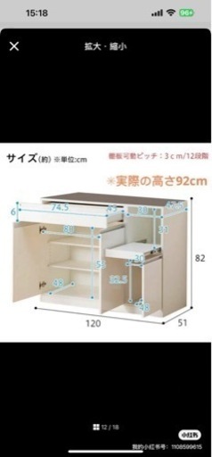 　3／31まで　家具 収納家具 食器棚、キッチン収納