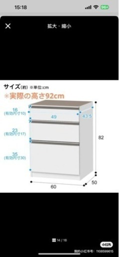 　3／31まで　家具 収納家具 食器棚、キッチン収納