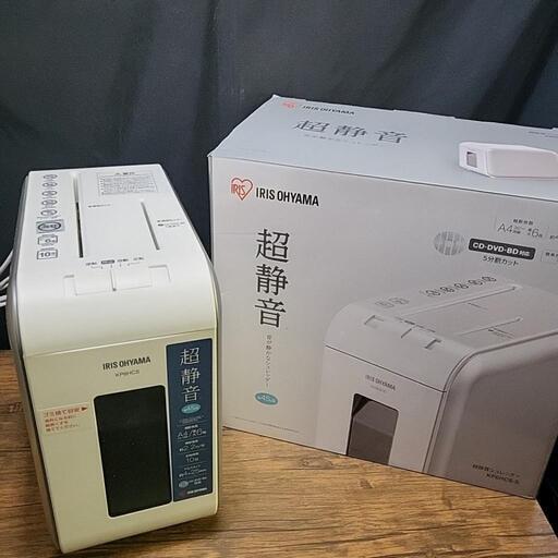 アイリスオーヤマ　シュレッダー　超静音　クロスカット