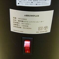 暖炉調 セラミックファンヒーター XR-D860 温風式 炎 癒し 焚き火 たき火 電気ストーブ 札幌市 清田区 平岡の画像