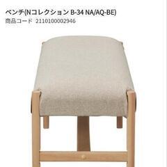 家具 椅子 ダイニングチェア（セット割あり）