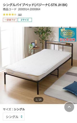 ニトリ シングルベッド