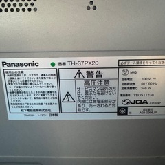 PanasonicビエラWIDE37V型 地上・ＢＳ・１１０度ＣＳデジタルハイビジョンプラズマテレビ TH-37PX20 の画像