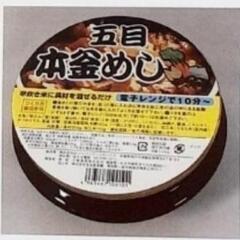 レンチン対応　釜飯3種類