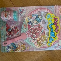 プリキュア　シャボン玉